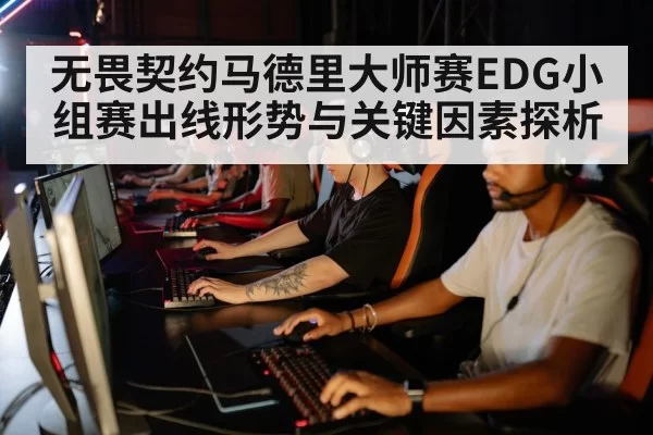 professional esports team