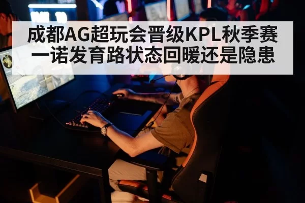 esports team competition