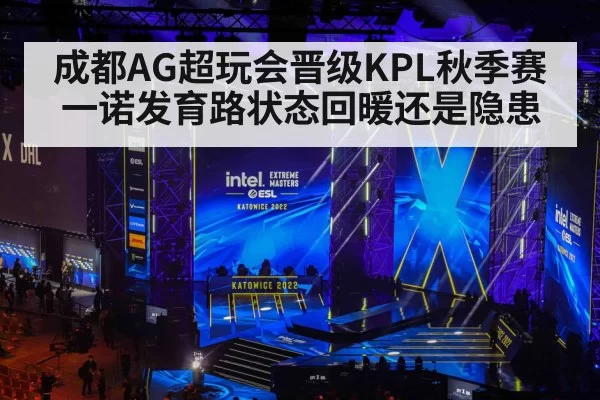 esports tournament stage
